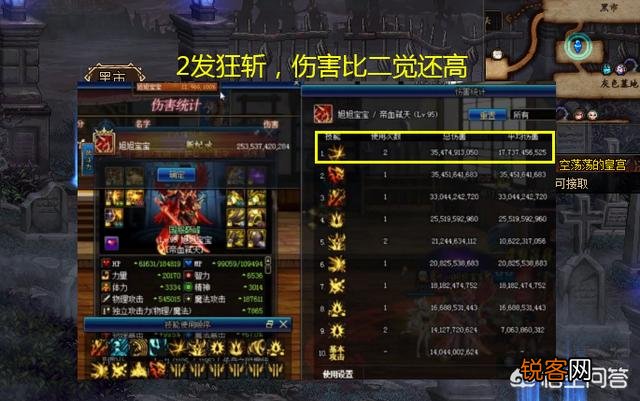 DNF红眼迎来全新加点时代,被嫌弃的35级小技能,伤害比二觉还高,实战效果如何？