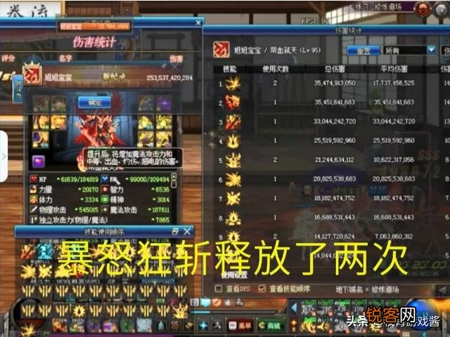 DNF红眼迎来全新加点时代,被嫌弃的35级小技能,伤害比二觉还高,实战效果如何？