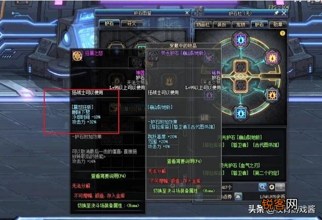 DNF红眼迎来全新加点时代,被嫌弃的35级小技能,伤害比二觉还高,实战效果如何？