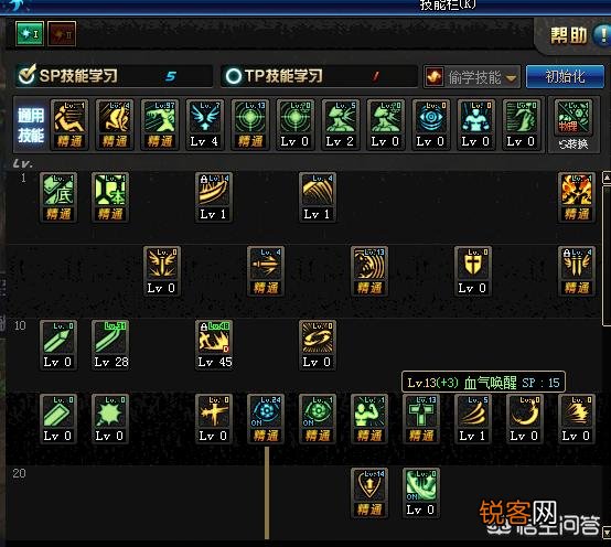 DNF3月7日改版后红眼怎么选择加点？可以放弃哪些技能？