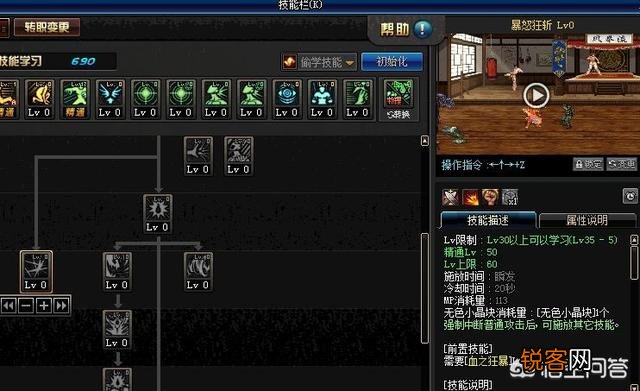 DNF3月7日改版后红眼怎么选择加点？可以放弃哪些技能？