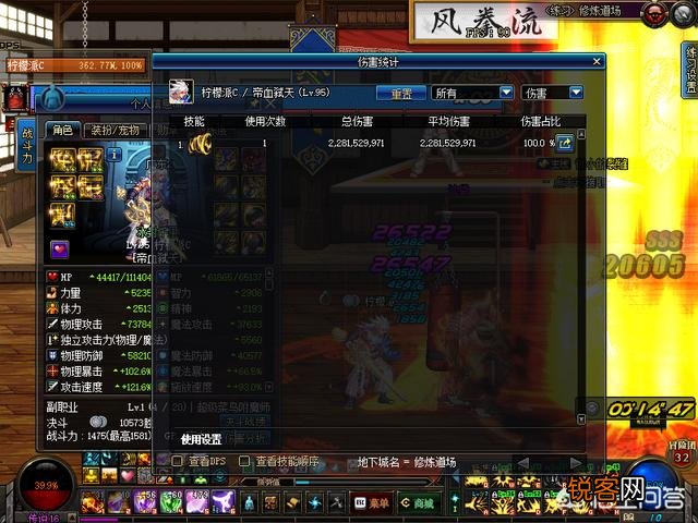 DNF红眼在实战加点中点满大吸还是鲜血暴掠更好一些？