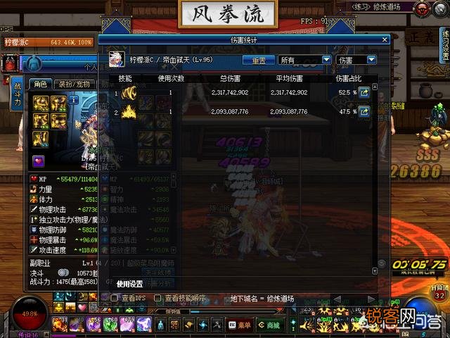 DNF红眼在实战加点中点满大吸还是鲜血暴掠更好一些？