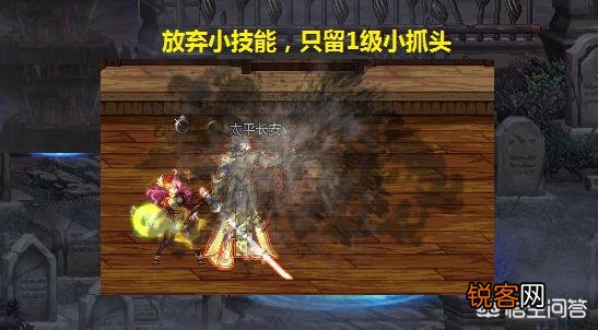 DNF红眼100级三觉后怎么加点？十字斩和小抓头有必要学吗？