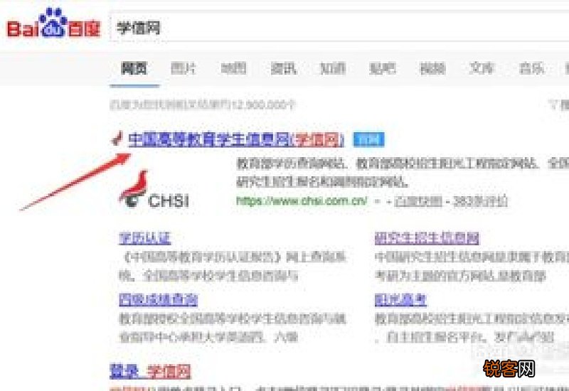 学信网如何查询高考成绩