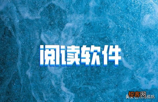 想看文学名著,请问用哪个阅读软件比较好？内容比较多？