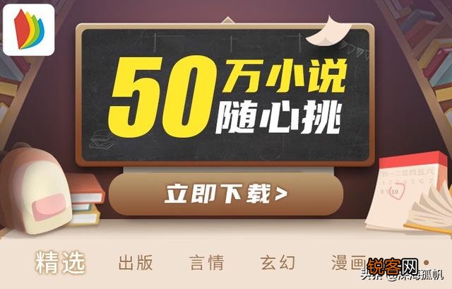 想看文学名著,请问用哪个阅读软件比较好？内容比较多？