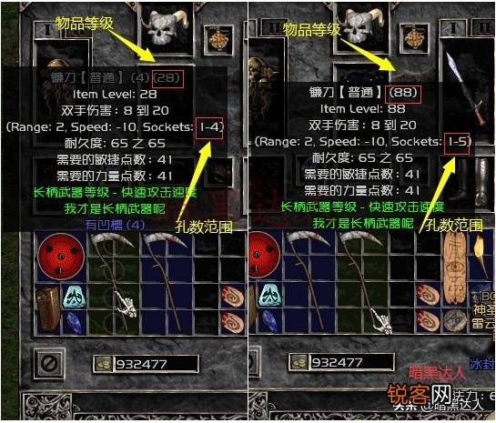 暗黑2普通难度能掉什么长柄武器？