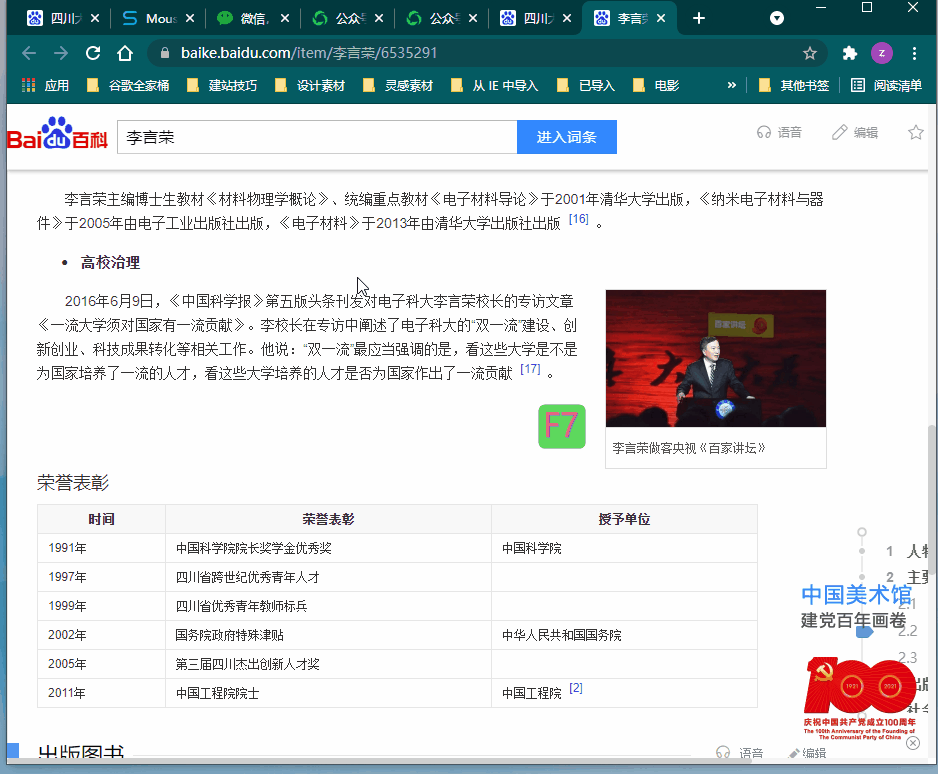 鼠标手写软件哪个好用 Windows系统中最好用的全局鼠标手势软件