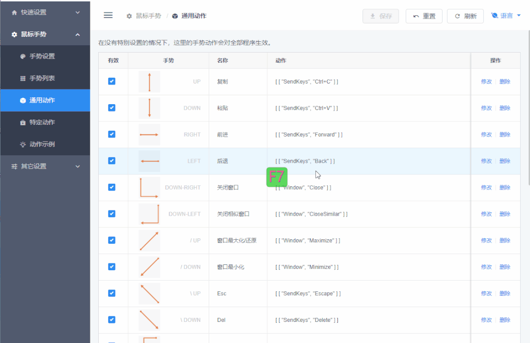 鼠标手写软件哪个好用 Windows系统中最好用的全局鼠标手势软件