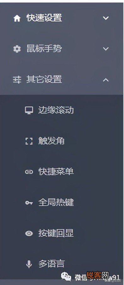 鼠标手写软件哪个好用 Windows系统中最好用的全局鼠标手势软件