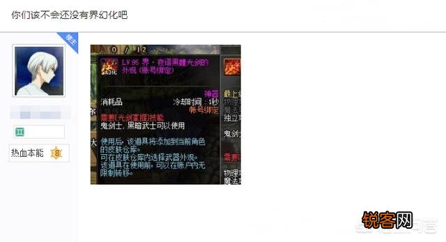 DNF玩家晒出界光剑幻化,直言你们该不会没有界幻化吧,为什么有人愿意将界武器幻化呢？