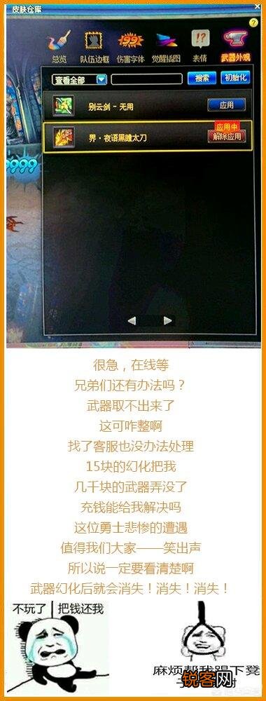 DNF玩家晒出界光剑幻化,直言你们该不会没有界幻化吧,为什么有人愿意将界武器幻化呢？