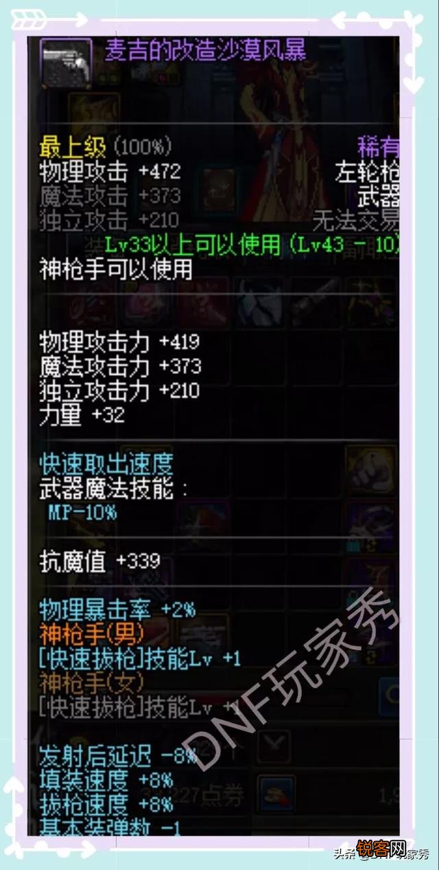 DNF：玩家晒绝版透明武器幻化,称全服不超过10把,你有这把当年的任务武器吗？