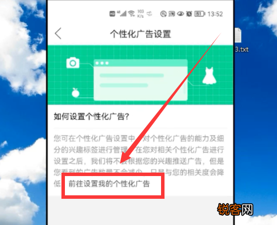 拼多多烦人的弹窗广告怎么关闭 简单2步帮你轻松搞定
