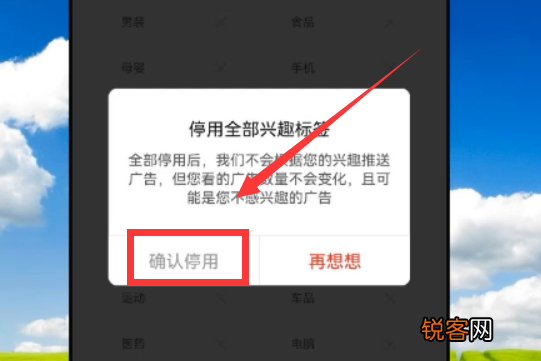 拼多多烦人的弹窗广告怎么关闭 简单2步帮你轻松搞定