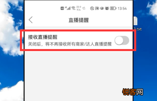 拼多多烦人的弹窗广告怎么关闭 简单2步帮你轻松搞定