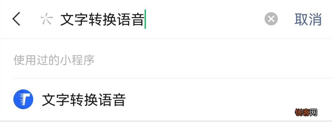 文字转语音真人发声app 三款超良心的文字转语音工具