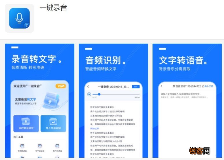 文字转语音真人发声app 三款超良心的文字转语音工具