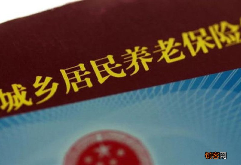 城乡居民今年一次性补缴4.5万元，次月领取1523元是真的吗？