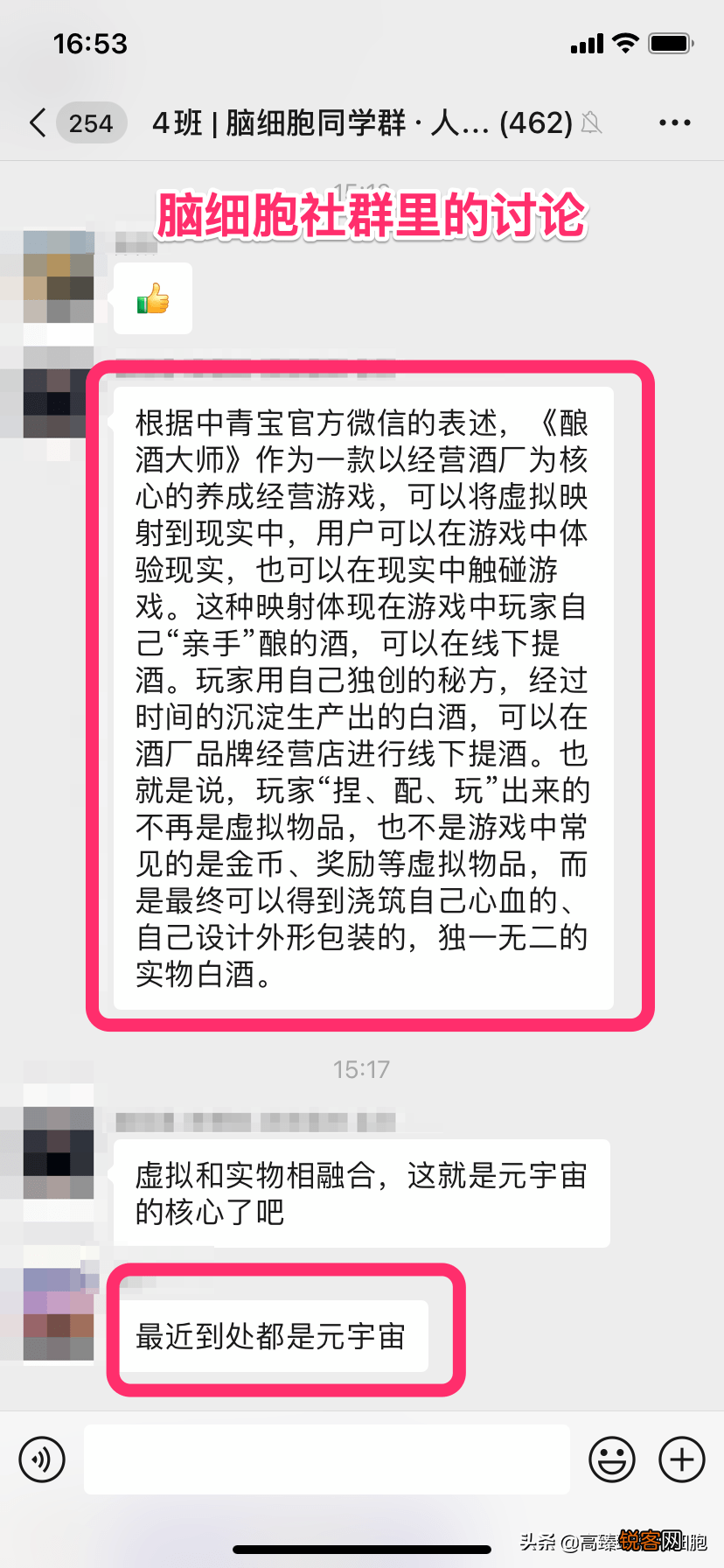 浅谈最近大火的元宇宙、nft概念对普通人的机会点在哪里？