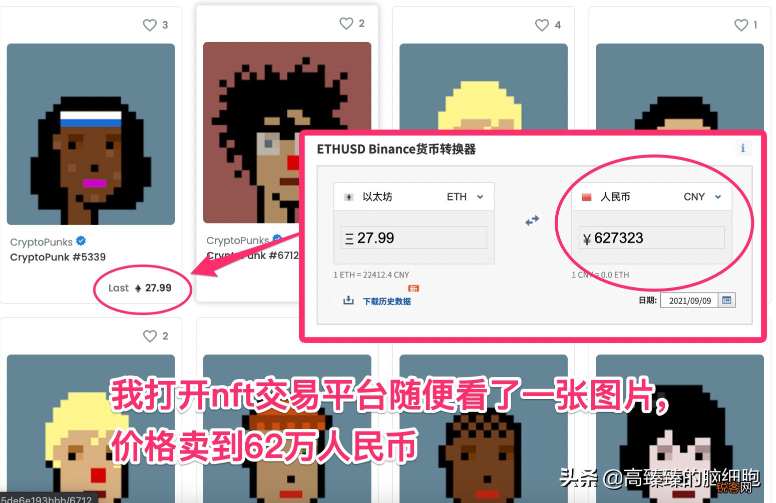 浅谈最近大火的元宇宙、nft概念对普通人的机会点在哪里？