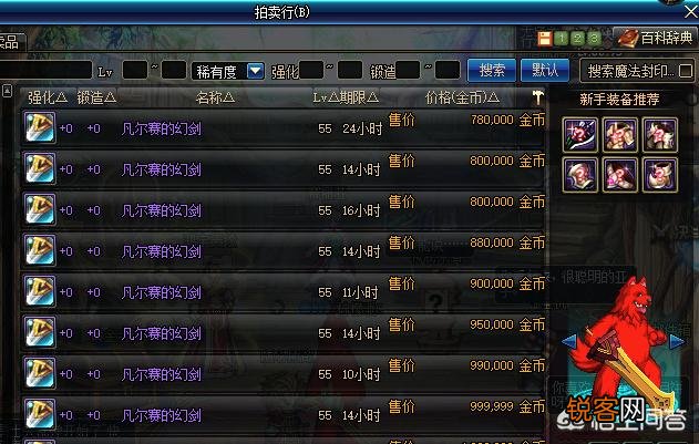 DNF玩家晒出巨型蓝色幻化巨剑,直言没有几个人猜的出来,这把武器很稀有吗？