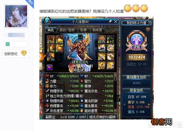 DNF玩家晒出巨型蓝色幻化巨剑,直言没有几个人猜的出来,这把武器很稀有吗？