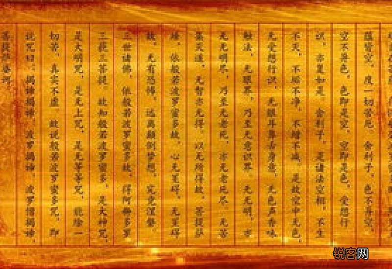 心经快速念诵
