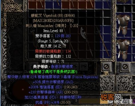 暗黑2四孔叉可以做什么武器？