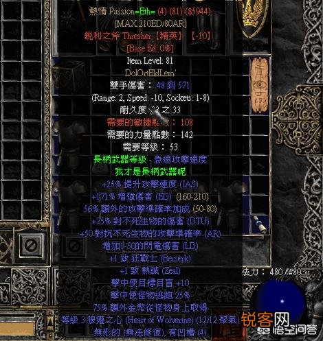 暗黑2四孔叉可以做什么武器？