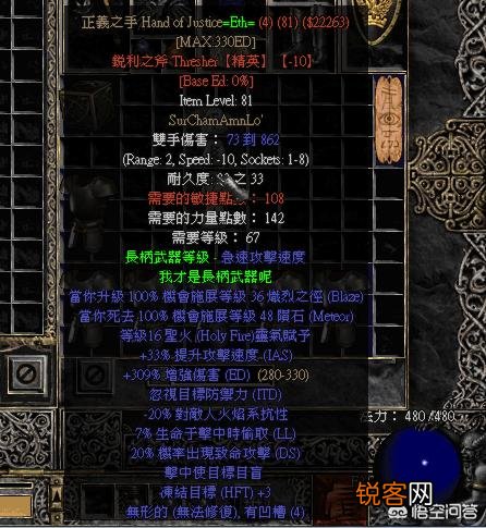 暗黑2四孔叉可以做什么武器？