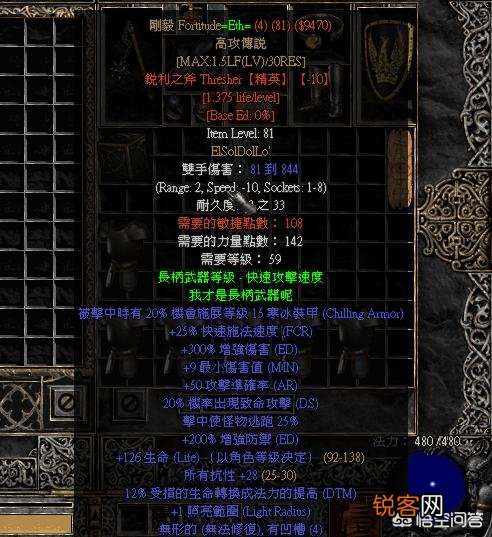 暗黑2四孔叉可以做什么武器？