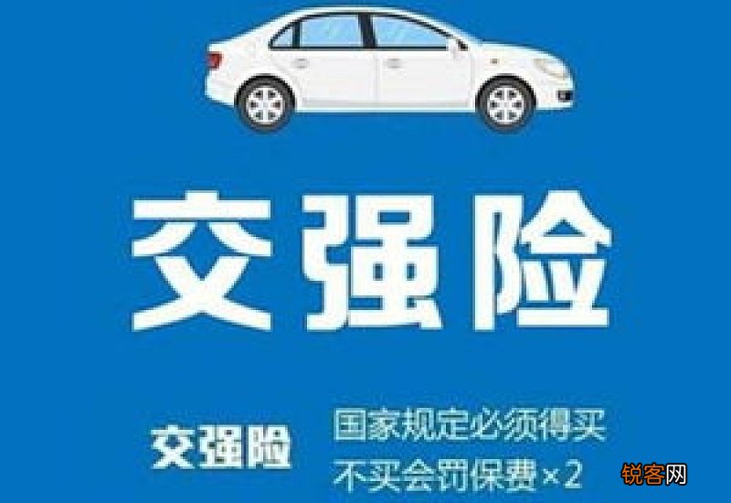 最新交强险包括哪些内容