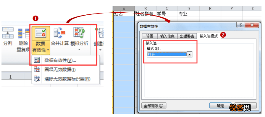 excel实用小技巧