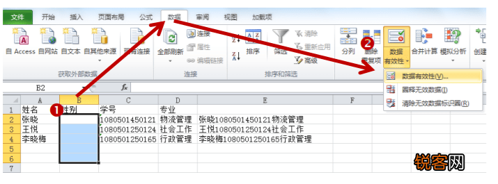 excel实用小技巧