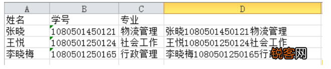 excel实用小技巧