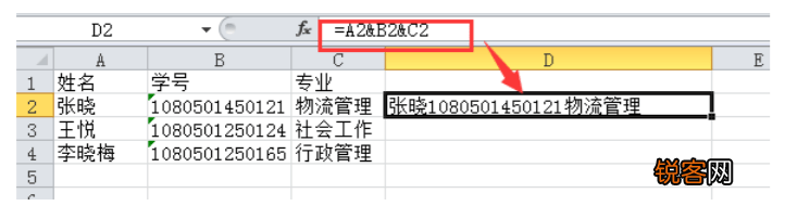 excel实用小技巧