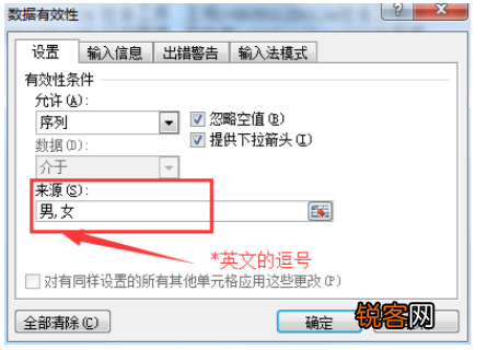 excel实用小技巧