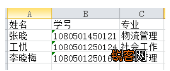 excel实用小技巧