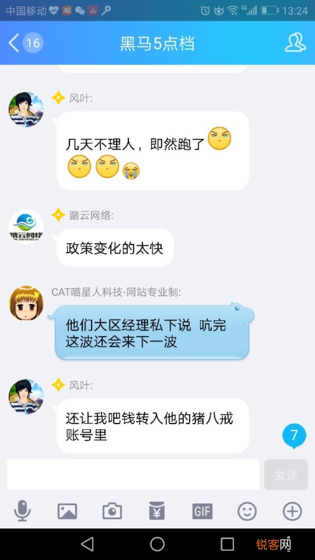 猪八戒网7月1日保证金新规大家怎么看？威客的出路在哪里？