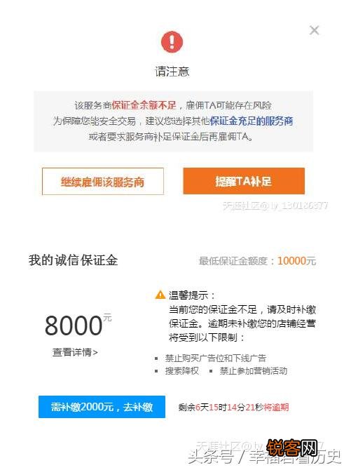 猪八戒网7月1日保证金新规大家怎么看？威客的出路在哪里？