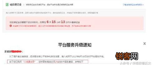 猪八戒网7月1日保证金新规大家怎么看？威客的出路在哪里？