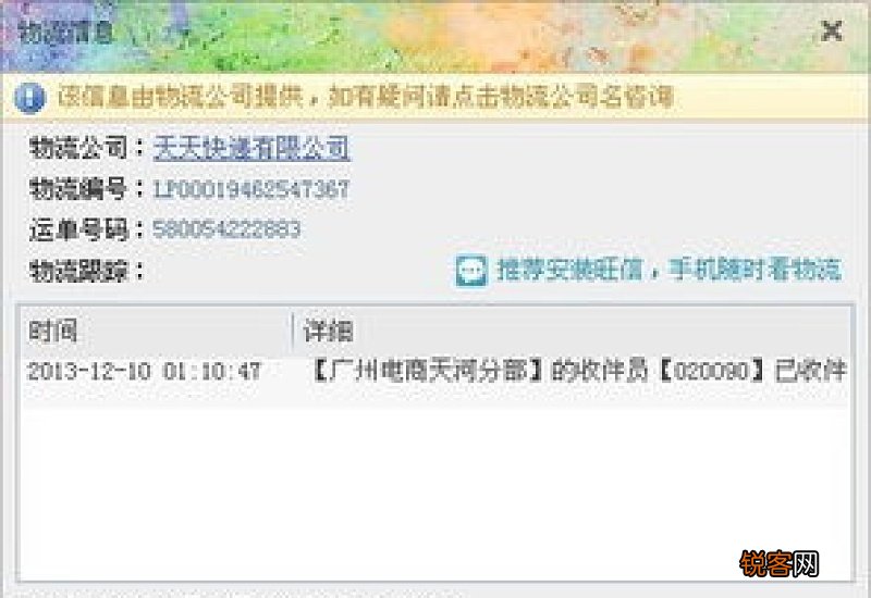 快递三天不动了,会丢吗