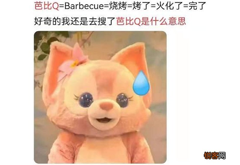网络用语q我是什么意思?