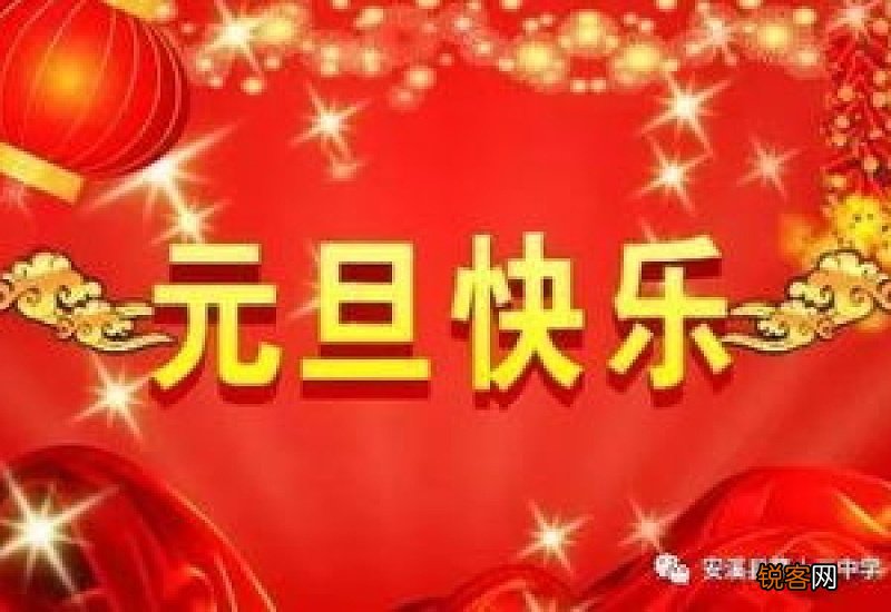 2021元旦学生能离开本地吗