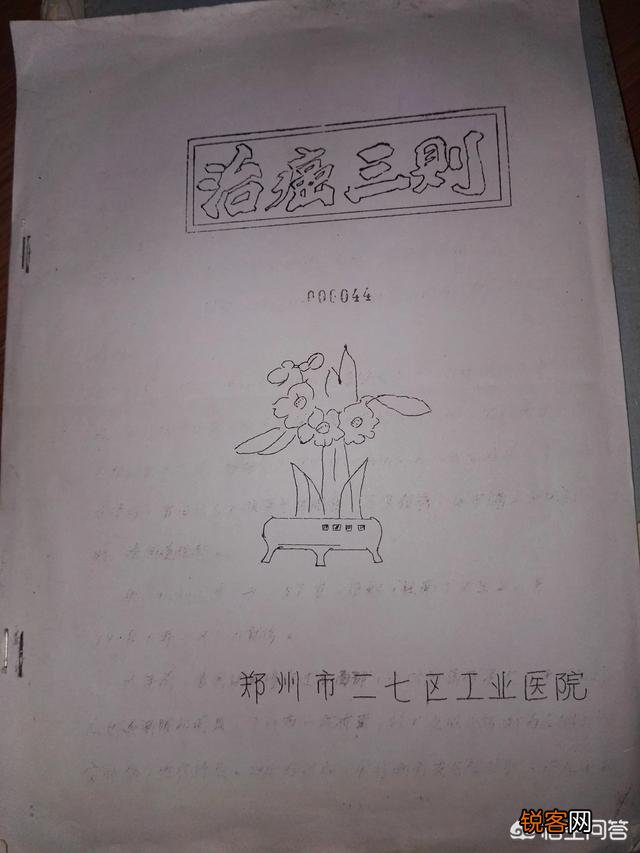 中医能治好癌症肿瘤吗?有没有相关病例？