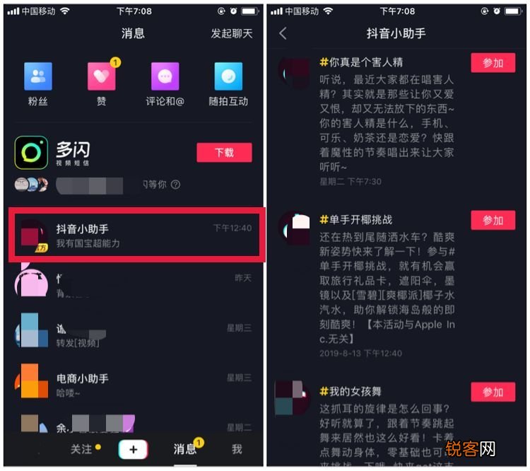 怎么拍抖音才能上热门 制作爆款抖音视频的7个技巧