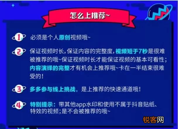 怎么拍抖音才能上热门 制作爆款抖音视频的7个技巧