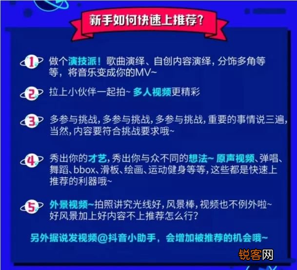 怎么拍抖音才能上热门 制作爆款抖音视频的7个技巧